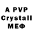 МДМА crystal gorrela danush