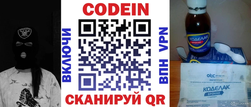 Кодеин Purple Drank  хочу   Духовщина 