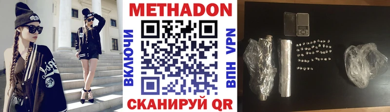 Метадон VHQ  Духовщина 